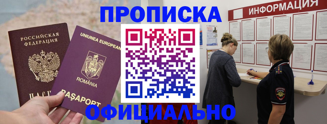 временная регистрация в Чечне