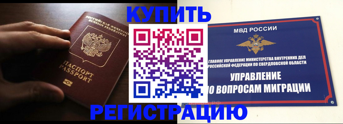 прописка от собственника в Чечне