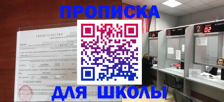 где прописаться в Чечне